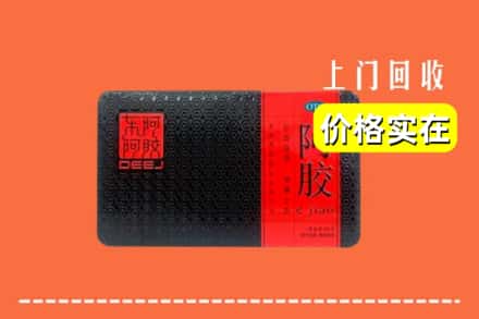 台州玉环市回收阿胶