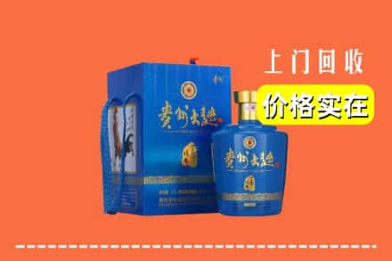 台州玉环市回收贵州大曲