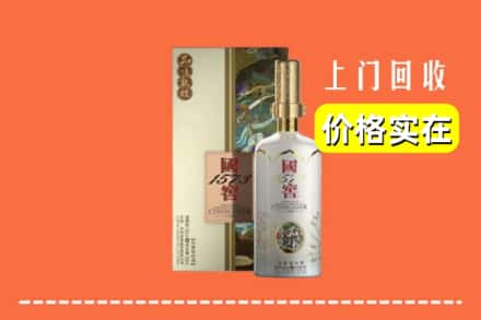 台州玉环市回收国窖1573