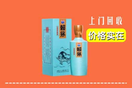 诚信求购:台州玉环市高价回收赖茅