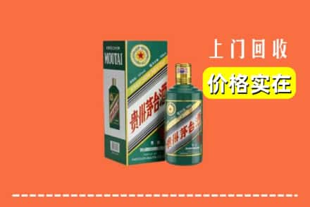 台州玉环市回收纪念茅台酒